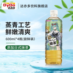 达亦多 DyDo 玉露绿茶 无糖0脂0卡 茶叶饮料 年货 600ml*4瓶 尝鲜装