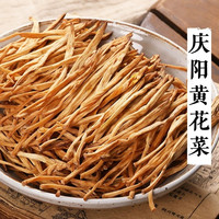陇象 金针黄花菜 500g/袋
