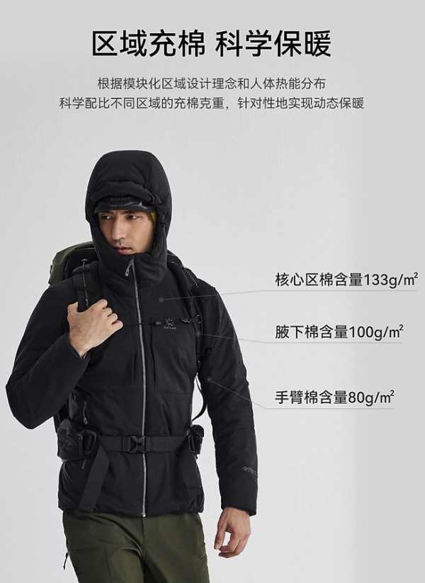 KAILAS 凯乐石 TC133 金标P棉 GTX防风暖壳棉服 KG2330103