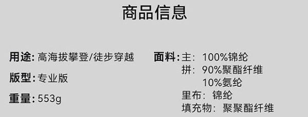 KAILAS 凯乐石 TC133 金标P棉 GTX防风暖壳棉服 KG2330103