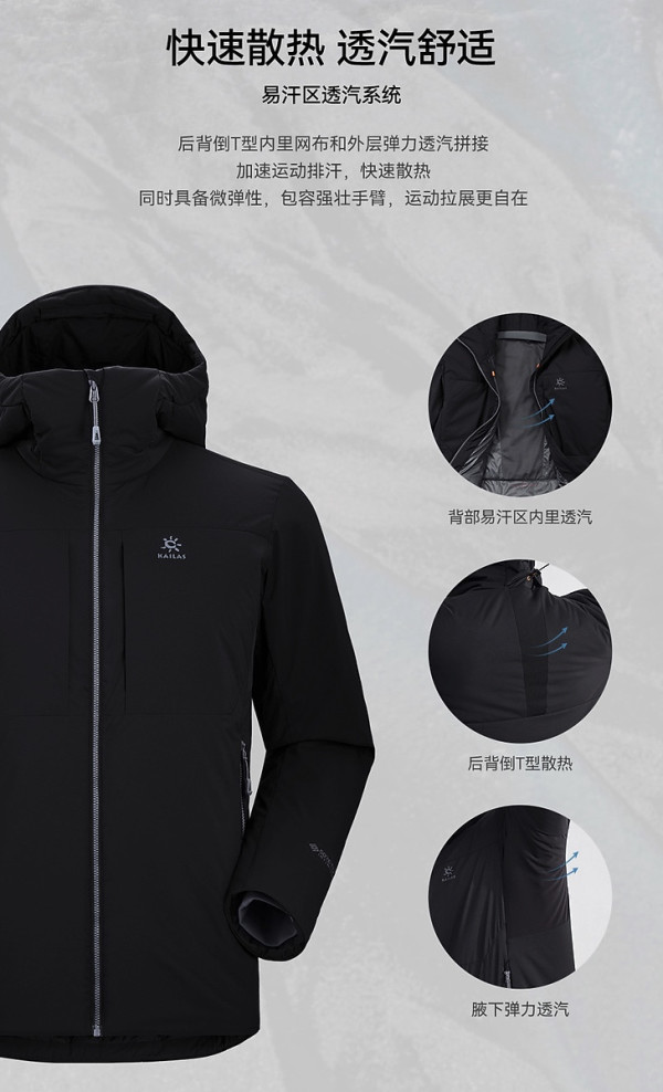 KAILAS 凯乐石 TC133 金标P棉 GTX防风暖壳棉服 KG2330103