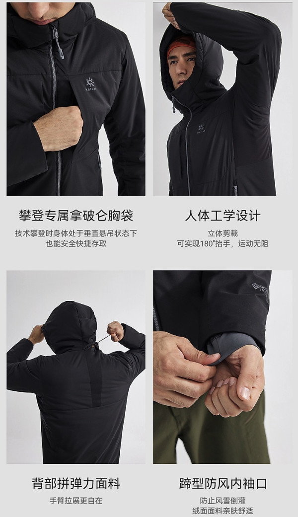 KAILAS 凯乐石 TC133 金标P棉 GTX防风暖壳棉服 KG2330103
