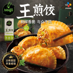 必品阁 王煎饺蒸煎 多组合任选