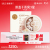 燕之屋 干燕窝 100g 干盏礼盒