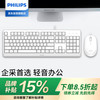 飞利浦 SPT6207键鼠套装有线键盘鼠标套装USB台式电脑笔记本通用商务办公企业采购 白色