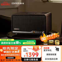 漫步者 S300 高品质复古蓝牙音箱 HiFi级一体式大功率音响 居家音响 桌面