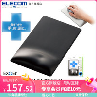 ELECOM 宜丽客 进口硅胶鼠标垫 护腕垫手托防鼠标手耐用人体工程学 鼠标垫 陨石黑