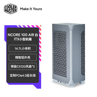 酷冷至尊 CoolerMaster）NCORE 100 AIR高性能ITX小机箱 迷你主机 白色铝壳 （14.7L/预装风扇/配PCI-E 4.0延长线/type-c） NCORE 100 AIR 白