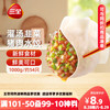 三全 灌汤系列猪肉韭菜口味饺子1kg约54只