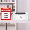惠普 M17w 黑白激光打印机 白色