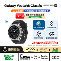 三星 SAMSUNG Galaxy Watch 8 Classic 蓝牙版 智能手表 46mm 月陨黑