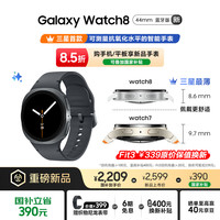 三星 SAMSUNG Galaxy Watch 8 蓝牙版 智能手表 44mm 慕岩灰