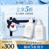 fresh 馥蕾诗 清新西柚果香身体乳 300ml*2瓶