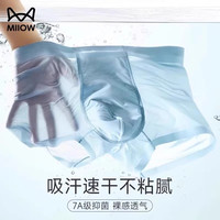 猫人冰丝一次性内裤男士灭菌日抛短裤平角大码裆旅行免洗出差便携 无痕冰丝【浅灰+深灰+蓝】3条+透气棉裆 3XL 【160-180斤】