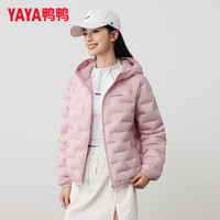 鸭鸭(YAYA)轻薄羽绒服女2025秋冬短款零压百搭连帽蓬松感错格保暖时尚外套 粉色 M (100-120斤)