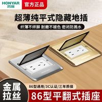 鸿雁 地插嵌入式隐形单开门圆形超薄多功能五孔网络地插座