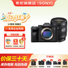 索尼 SONY ILCE-7M4 a7m4 全画幅微单专业数码A7M4相机直播视频录制创意外观滤镜五轴防抖