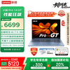 联想 Lenovo 小新Pro14GT轻薄笔记本电脑 锐龙AI 7 H 350 32G 1T 2.8K高刷OLED 赠DIY键帽 天青蓝 20%