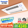 松下 Panasonic 卫生间灯语音智控暖风机FV-54BE1C离线语音除菌｜无照明
