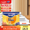 妙潔 MBR3-C 点断式保鲜袋 30*40cm+25*35cm+20*30cm 40只+80只+120只