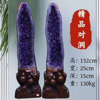 纵欢 飞龙在天 精品紫晶对洞 天然紫水晶洞 乌拉圭紫晶簇 家居摆件