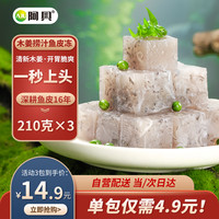阿具 鱼皮冻木姜味210g*3 开胃小吃 烧烤聚会小凉菜