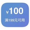 京东超市 满199减100 立减券