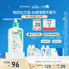 CeraVe 适乐肤 修护保湿净颜泡沫啫喱 236ml