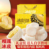 今日必买： 榴莲冰皮月饼礼盒 1提*8个