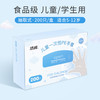 洁成 一次性PE手套 儿童款 200只