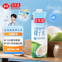 佳果源 椰子水 1L*6瓶