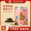 凤山滇红红茶云南高山大叶种工夫红茶2025新茶叶浓香型高品质100g