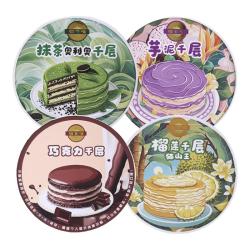 榴食喵 猫山王榴莲千层蛋糕罐子生日盒子小蛋糕动物奶油甜品400g/盒共4盒 榴莲千层 巧克力 芋泥