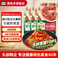 圃美多 番茄肉酱意大利面 520g*3袋 6人份