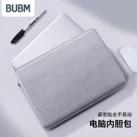 必优美 苹果联想13air pro英寸笔记本电脑包女商务Macbook12内胆包男华硕戴尔小米保护套 FMBM-13.3灰色
