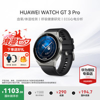 华为 HUAWEI GT3 Pro 活力款 蓝牙版 智能手表 46mm 银色钛金属表壳 黑色氟橡胶表带（GPS、血氧、ECG）