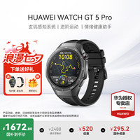 华为 HUAWEI WATCH GT 5 Pro 智能手表 46mm 曜石黑 黑色氟橡胶表带