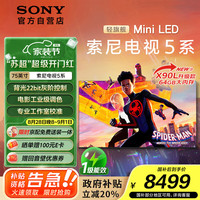 索尼 SONY K-75XR51Z 液晶电视 75英寸 4K