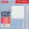 联想 Lenovo 原装笔记本充电器 65W 100W Type-C电源线 65W细圆口电源适配器 拯救者17