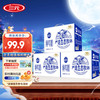三元 全脂纯牛奶 3.4g乳蛋白 200ml*10/3提