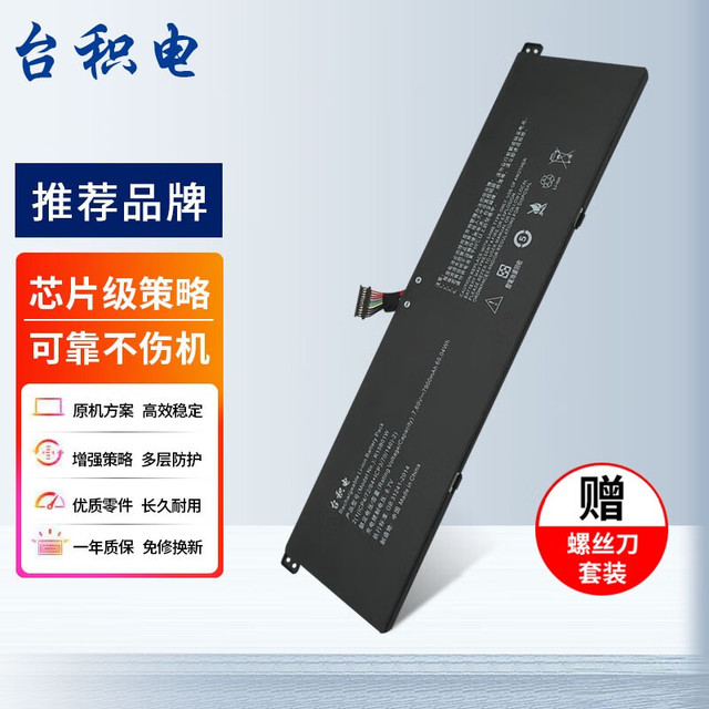 台积电 适用小米Pro 15.6英寸 TM1701 R15B01W 笔记本电池 小米Pro15 增强版 15.6英寸