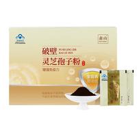 森山破壁灵芝孢子粉冲剂破壁孢子粉增强免疫 保健品 破壁灵芝孢子粉2g/*30包