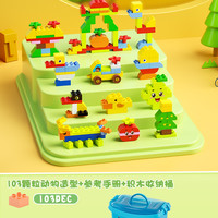 聪明屋 wisehouse D-10013 多变认知类拼插积木（103颗粒桶装）