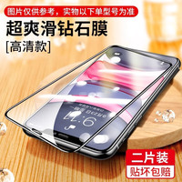 第三季 苹果15钢化膜iphone14promax防摔防爆13/11手机膜XR全屏高清 8K超清贴坏包赔