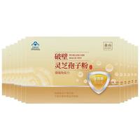 森山破壁灵芝孢子粉冲剂破壁孢子粉增强免疫 保健品 冲剂30包*2盒