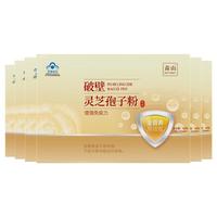 森山破壁灵芝孢子粉冲剂破壁孢子粉增强免疫 保健品 冲剂30包*4盒