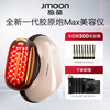 极萌 Jmoon 第二代胶原炮Max面部美容仪器家用脸部专用（前300名加赠送注氧仪）