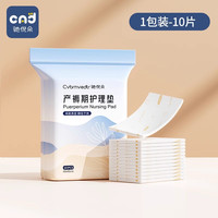驰倪朵 CVBRNVEDTR 产褥垫产妇专用护理垫60x90孕妇产后大尺寸一次性姨妈隔尿垫成人