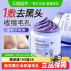 ORGINESE 欧橘 紫苏水杨酸清洁泥膜去黑头粉刺收缩毛孔深层清洁面部涂抹式面膜