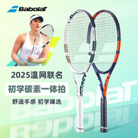 Babolat百宝力网球拍全碳素一体百保力boost初学者温网